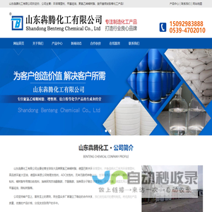 环保增塑剂_甲基硅油_旋开盖密封胶-山东犇腾化工有限公司
