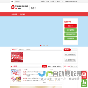 银行卡首页