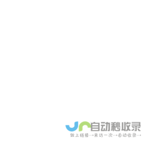 联创汽车电子有限公司