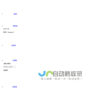 AI洋货助您一站购全球好货!