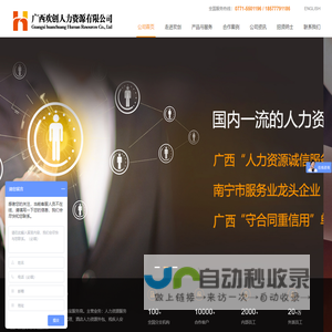 广西欢创人力资源有限公司