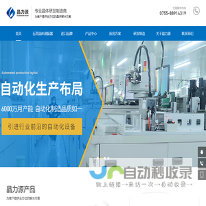 石英谐振器_晶体振荡器_陶瓷晶体谐振器_晶振厂商-深圳市晶力源科技有限公司