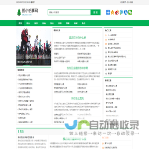 胆小怕事网