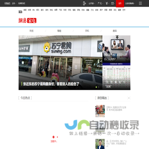 网易家电频道_家电专业媒体与服务平台
