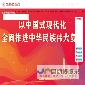 广东亚视演艺职业学院-广东亚视