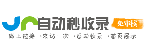 轻享导航 - 轻量舒适的网址导航体验，无广告干扰专注实用